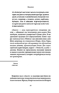 Мифы Индии